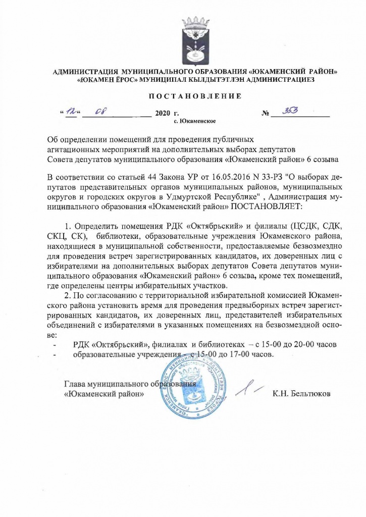 об определении помещения.jpg об определении помещения.jpg